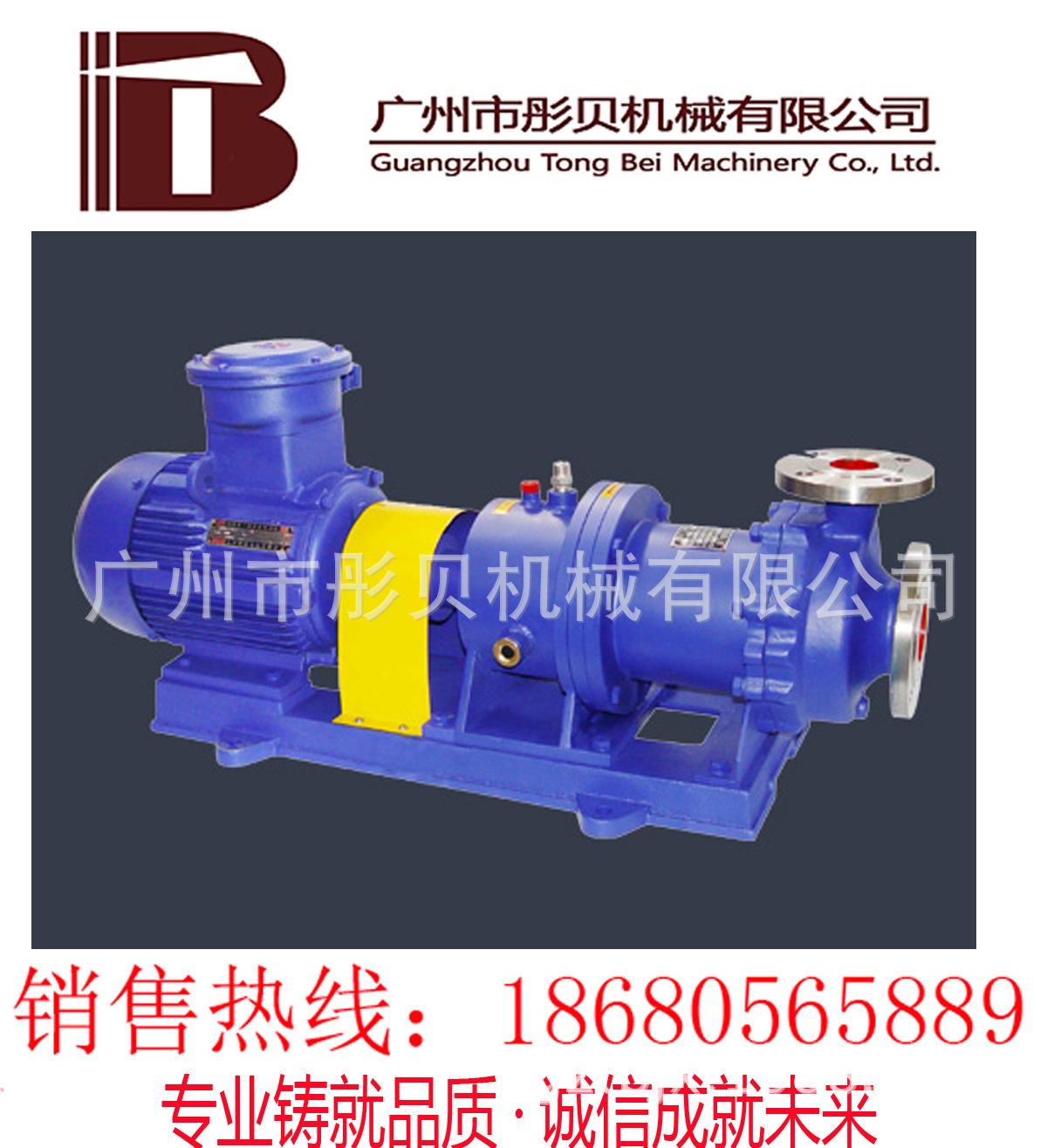 海南海口 不锈钢磁力泵CQB-G系列高温磁力泵 CQB50-32-125G