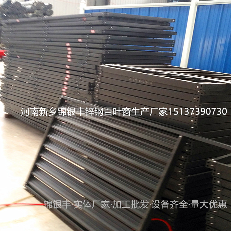 新鄉百葉窗,河南百葉窗,鋅鋼百葉窗批發生產廠家