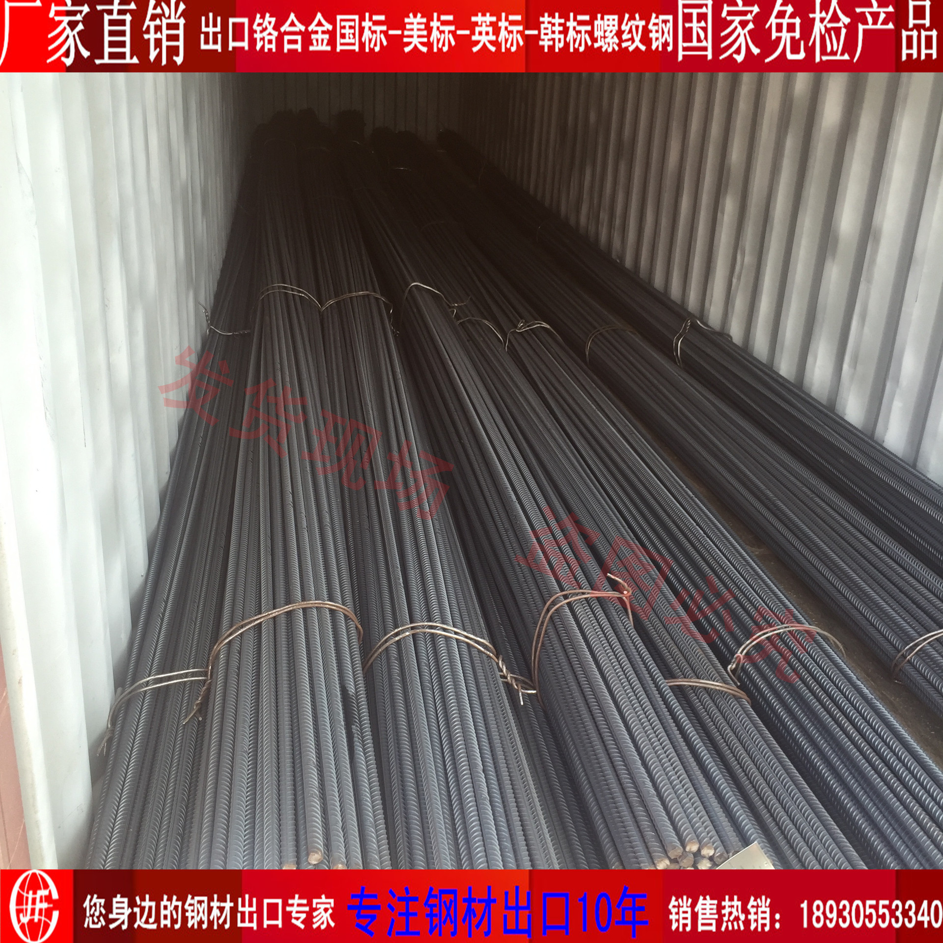 美标螺纹钢
