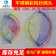 不锈钢渔具网头 可折叠钓鱼网头 30-60CM鱼具渔具垂钓用品