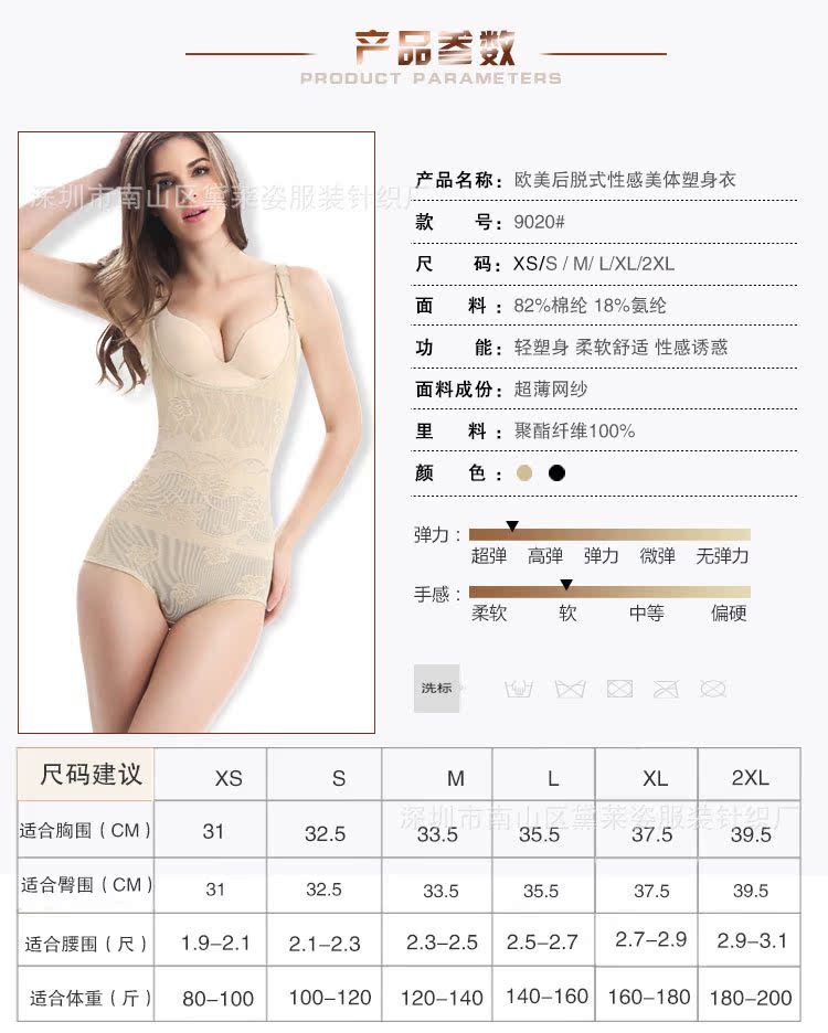 Sous-vêtement minceur 9020# en spandex - Ref 698967 Image 14