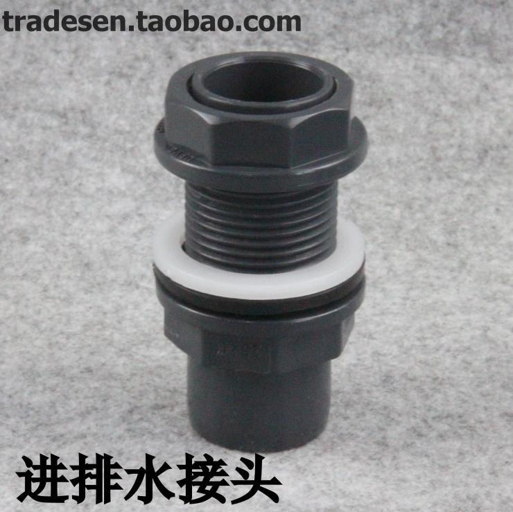 水箱接头 水箱进出水接头 鱼缸上下水接头 PVC水箱接头 溢流接头