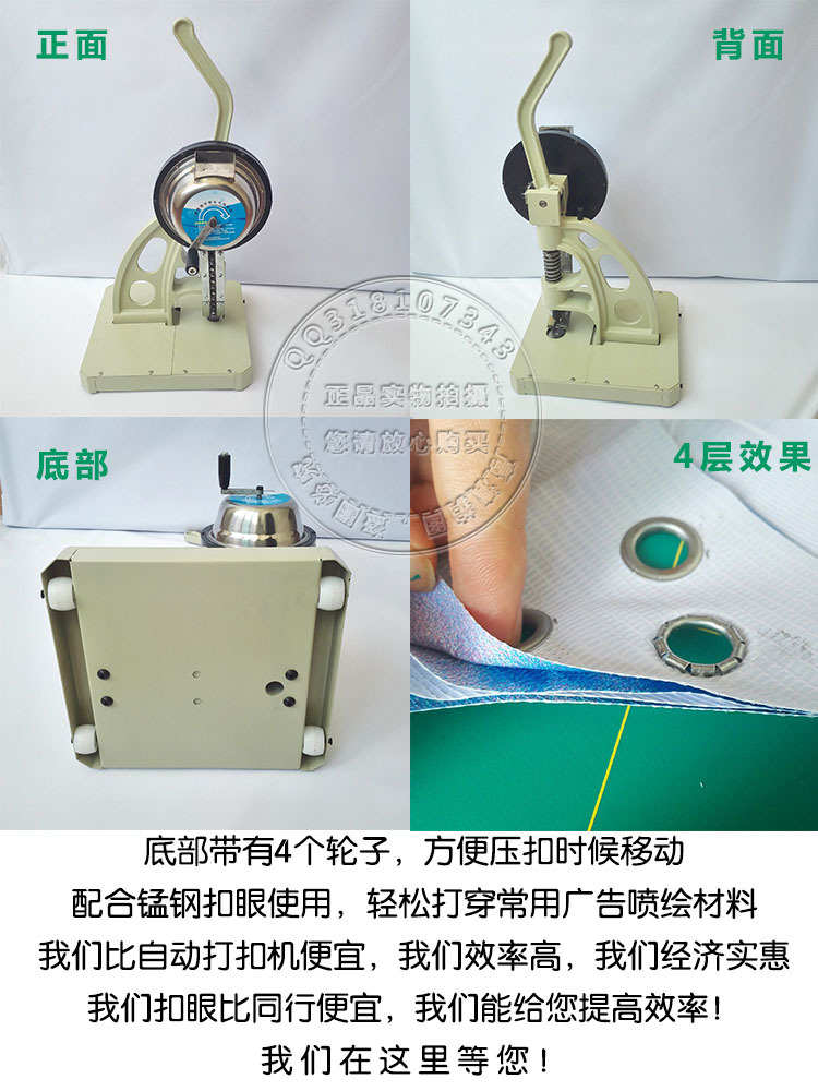 半自動打扣機細節