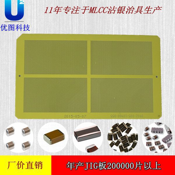 供应MLCC电容入料板,耐高温纤维入料板,来图来样定制优图科技