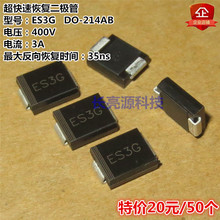 ES3G-E3/57T֏ͶSMCbDO-214AB3A 400V