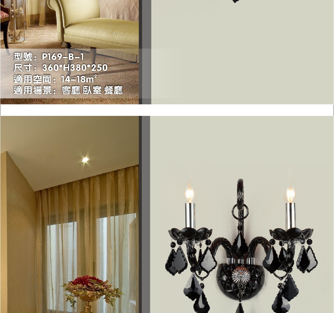 P169不帶燈罩_29