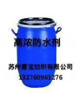 苏州喜宝 高浓防水剂 高效纺织三防整理剂 耐水洗 防水防油剂