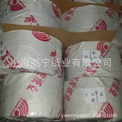 supply high quality Single Copy paper Reel Two-sided Copy paper Shanghai wholesale