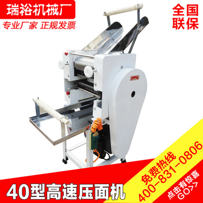 Rui Yu 40 high speed Pressure machine commercial Noodle machine Efficient Steamed buns skin machine factory Direct selling Entrepreneurship equipment