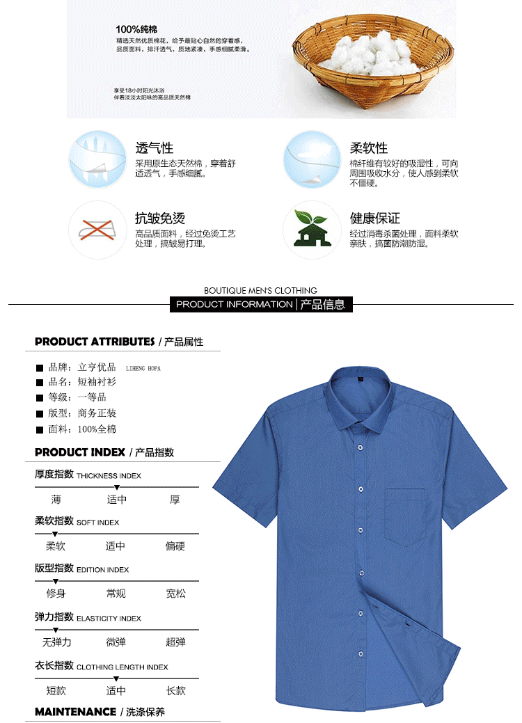 短袖综合袖详情页_02
