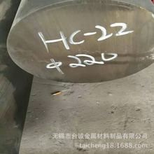 ��Ӫ HC-22���ϺϽ�� hc--22���ºϽ�Բ�� C-276�ͼ����ʱ�֤