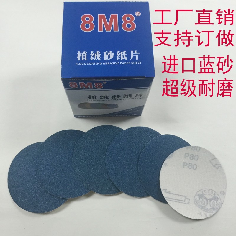 120#5inch 구멍 없음, 100장부터 주문 가능