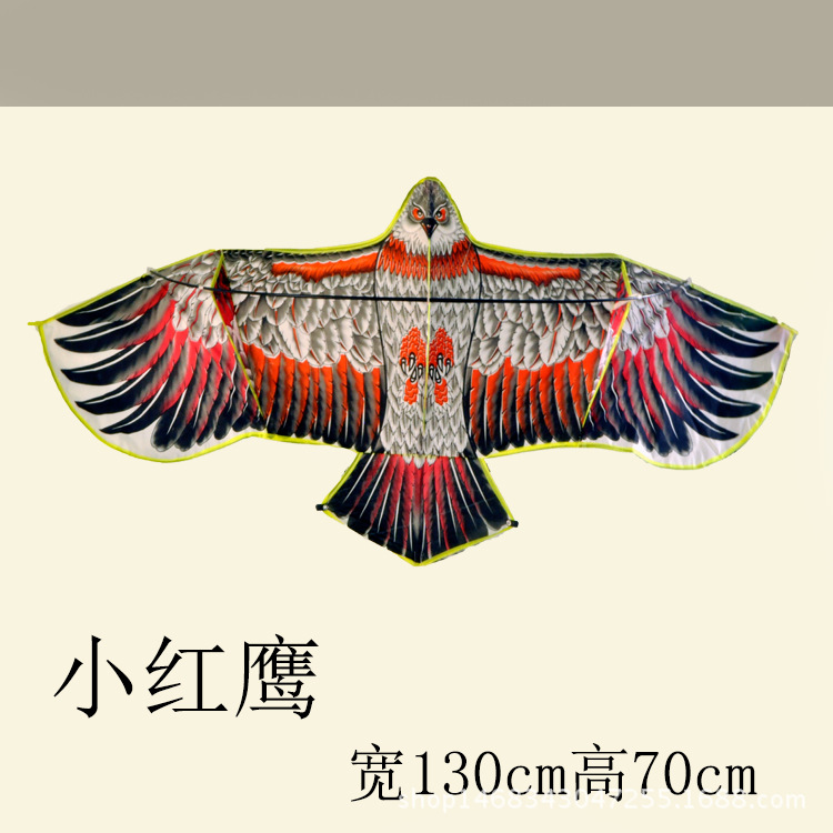 小红鹰130 70