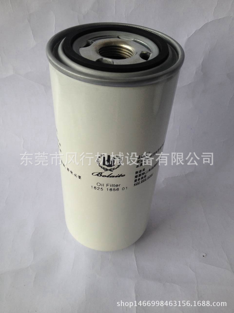 BLT压缩机油过滤器 博莱特螺杆空压机油滤芯器 油滤芯1625165601