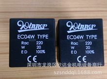 插装阀线圈EC04W TYPE WINNER 三插 内孔13MM 高度38.5MM AC220V