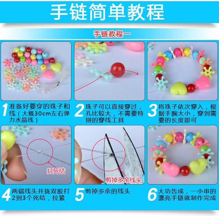 大梅花串珠详细_23