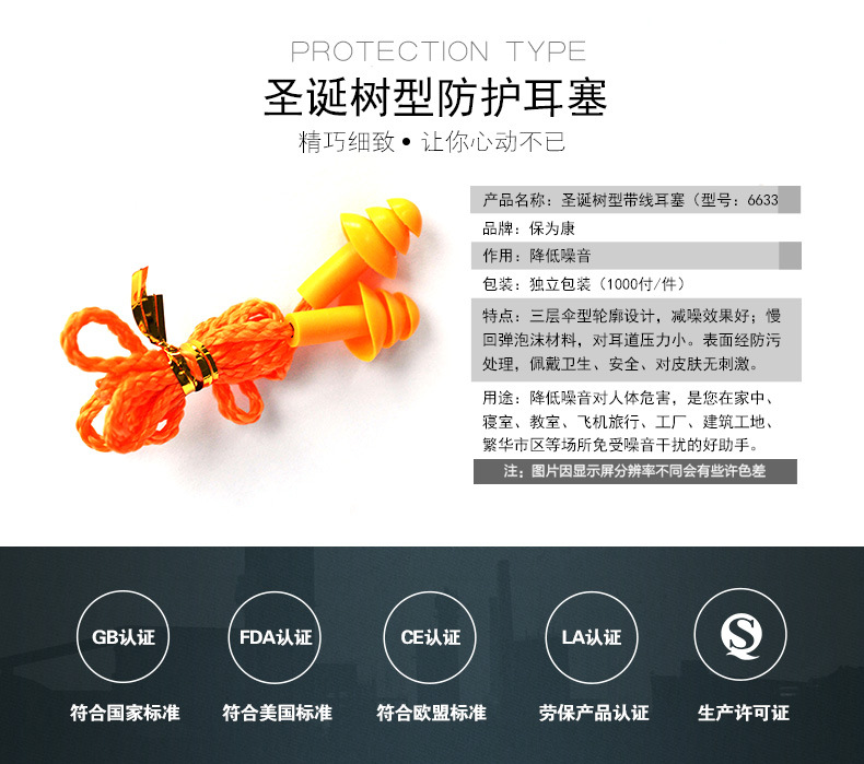 6633圣诞树带线耳塞_06