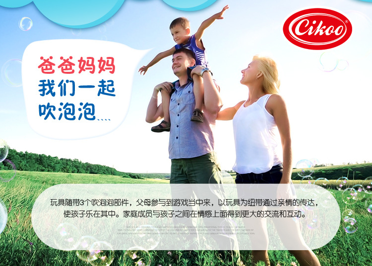 喇叭泡泡机PC端详情页_02