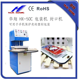 吸塑机;塑料成型机;塑料包装机械