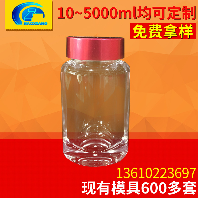 长期生产 ps28ml保健品透明塑料椭圆瓶 高质量透明塑料包装瓶