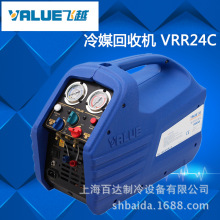 飞越冷媒回收机 VRR24C 便携1匹双缸冷媒抽氟机 空调冷媒收氟机