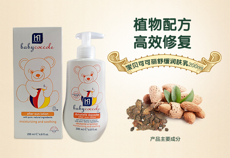 舒緩潤膚乳詳情-750_01