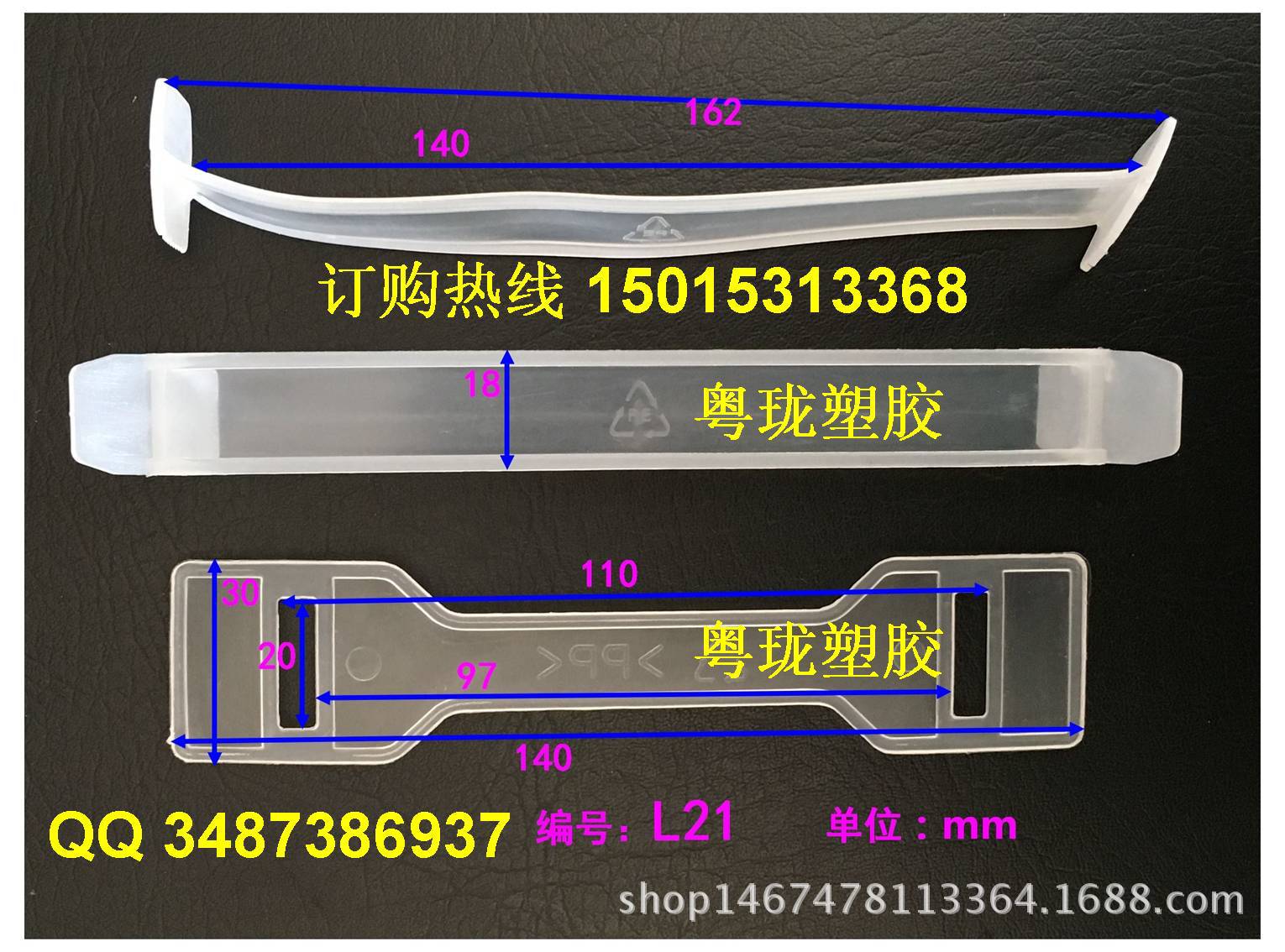 内蒙古商都塑胶提手 透明提手扣 电器包装提手 塑料拎手