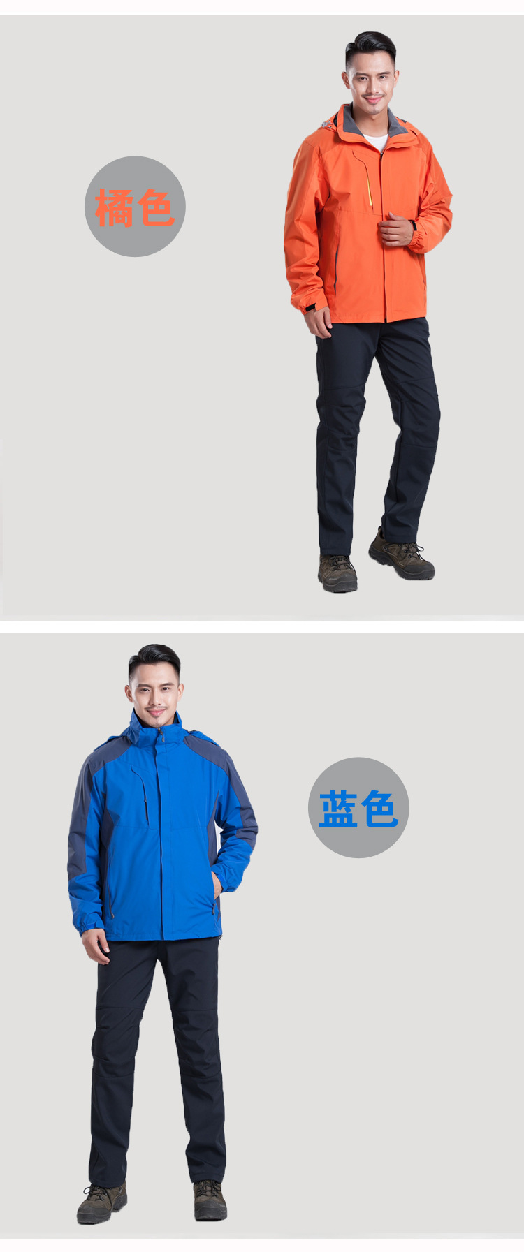 户外登山服两件套