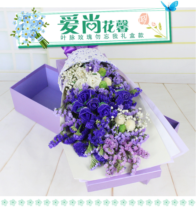 满天星鲜花礼盒云南干花花束勿忘我真花叶脉玫瑰混搭情人节礼盒 天天抢拍 花叶 我真 满天星 高档 花束途虎网