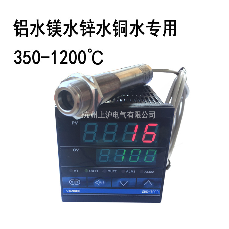 铝水锌水镁水铜水红外线测温仪红外线测温度传感器高温探头