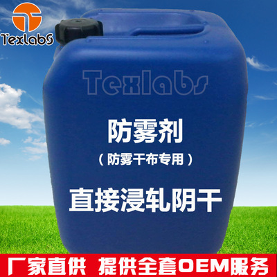 Anti-fog towel Dedicated Fogging agent Glasses cloth Dry cloth Dedicated Waterproof membrane resin Eyeglass lenses Fog OEM