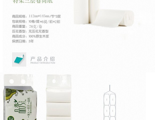 厂家卫生纸_厂家促销 品秀卫生纸780克4层10