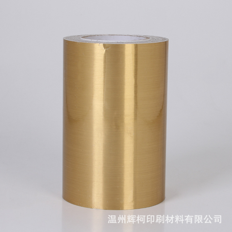 厂家批发5丝10丝拉丝金银卷筒印刷不干胶PET材质商标贴纸标签材料