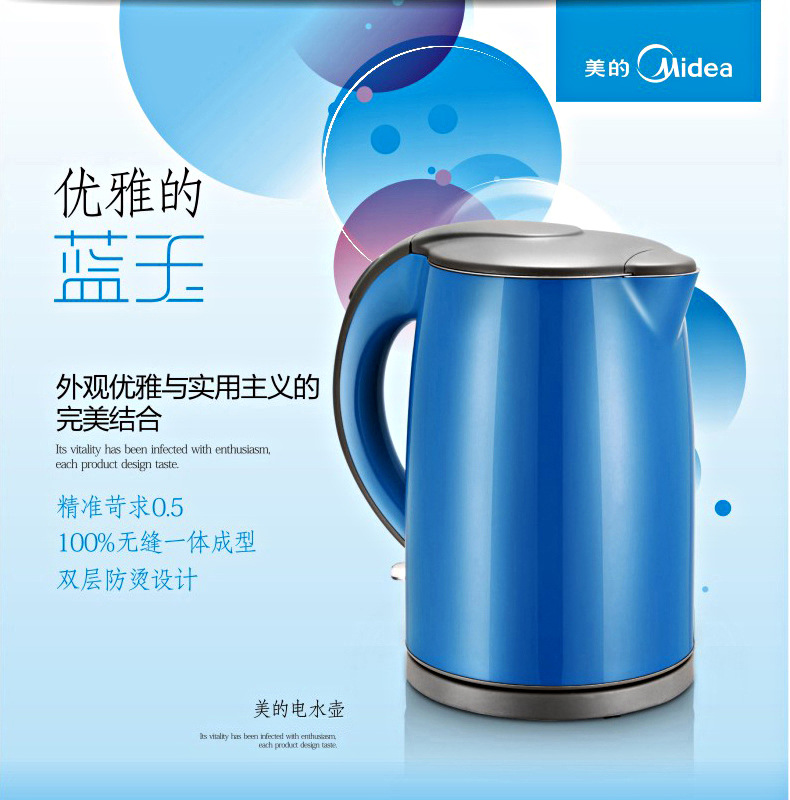 Midea/美的 WH517E2g 双层防烫电水壶电热水壶 1.8kg正品包邮