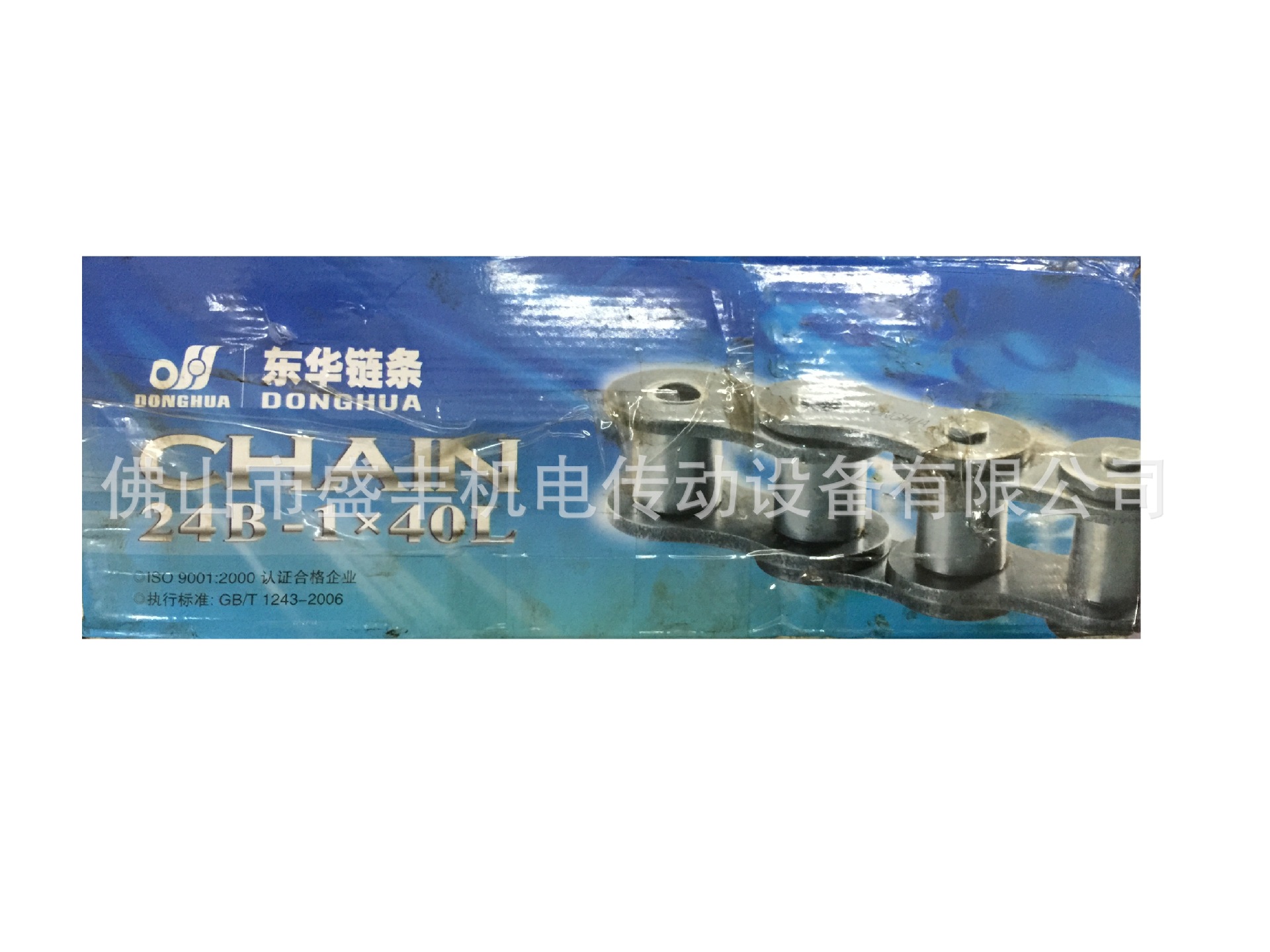 供应杭州东华自强链条24B-1 Donghua Roller Chain Offer