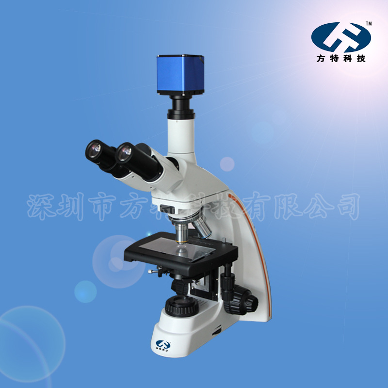方特厂家直销 专业高清高倍双/三目40-1600倍 电子光学生物显微镜