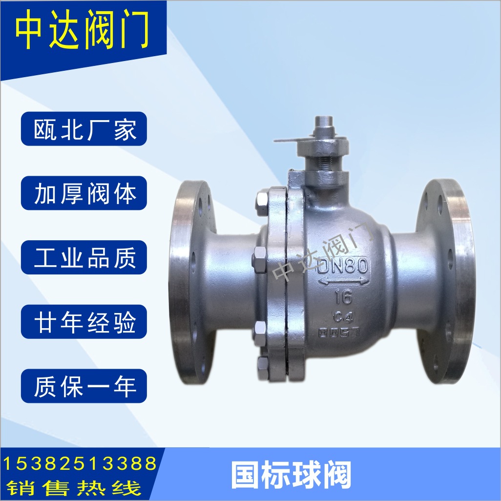 不锈钢310S 2205 2507 321 C4 CF8C 904 904L材质的法兰球阀