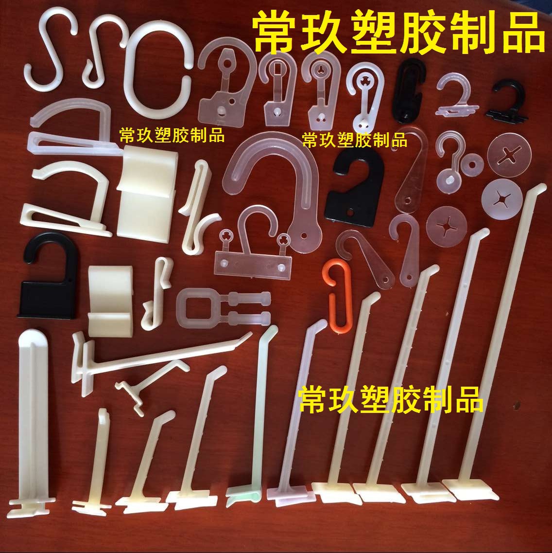 包装类塑料挂钩彩盒吸塑盒袜扣挂钩手机配件包装吊钩挂钩展示扣