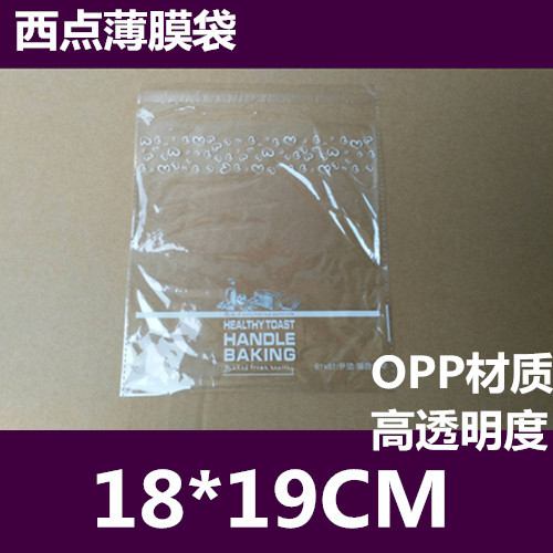 面包自粘袋透明塑料袋烘焙包装袋菠萝包袋18*19CM