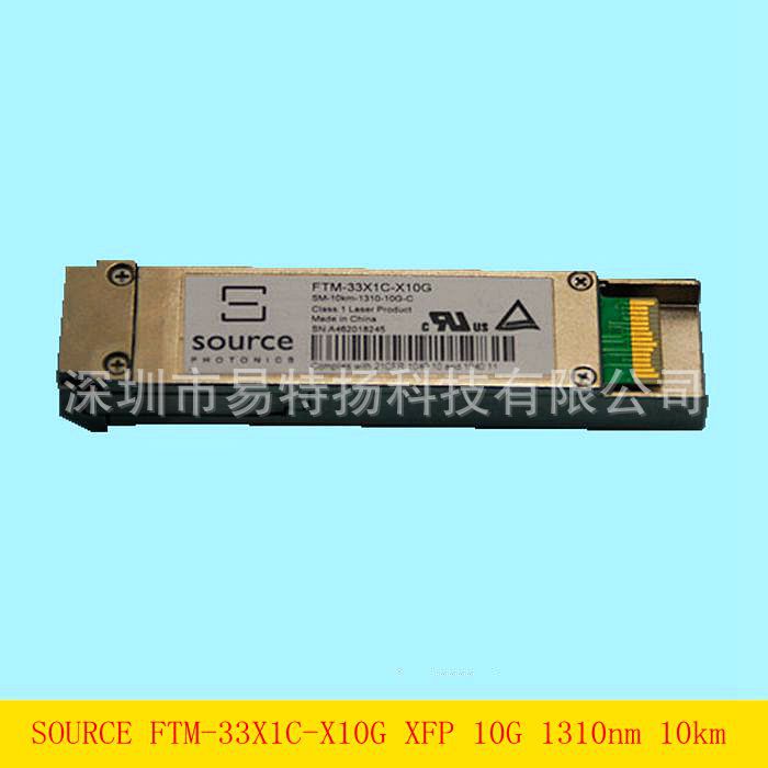 索尔斯10G 1310NM 10KM光纤模块FTM-33X1C-X10G万兆单模XFP双纤LC
