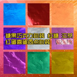 铝箔纸;一次性铝箔;烘焙用纸