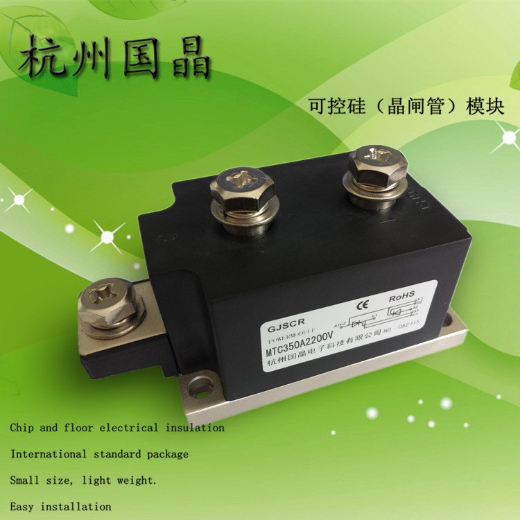 杭州国晶双向可控硅模块MTC350A2200V