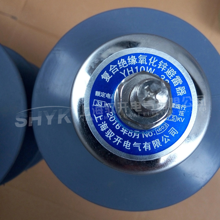 现货供应 YH1.5W-30/80系列氧化锌避雷器 高压避雷器10kv