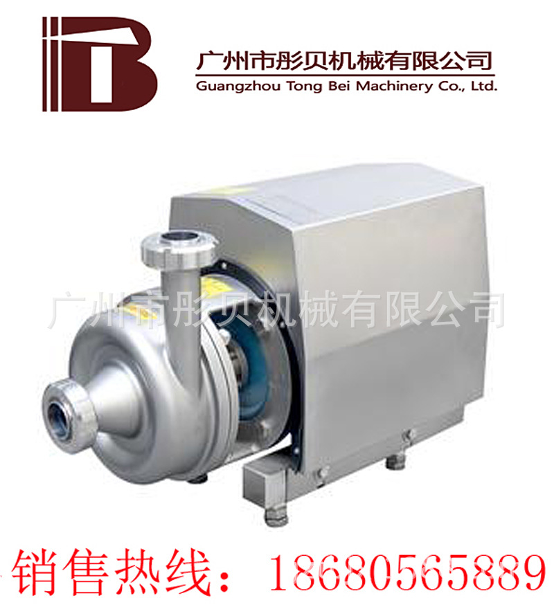 SLRP卫生级自吸泵不锈钢食品泵