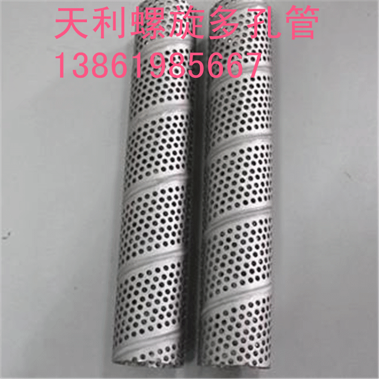 厂家直销不锈钢多孔管/冲孔管/螺旋多孔管质优价廉可按要求加工