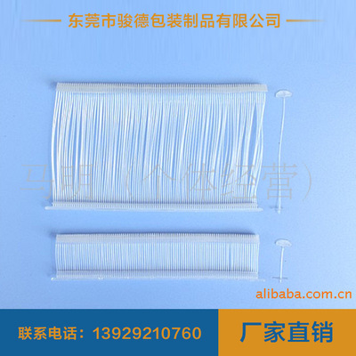 廠家直供 洗水細膠針 透明膠針 手穿膠針 pp膠針 品質保證