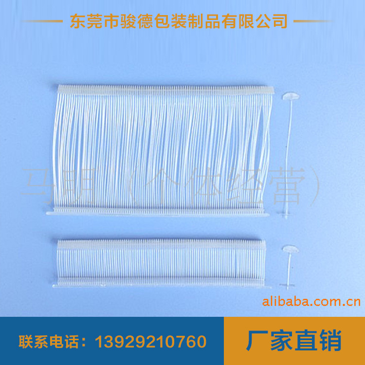 廠家直供 洗水細膠針 透明膠針 手穿膠針 pp膠針 品質保證