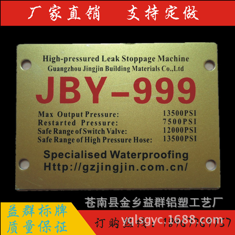 供应不锈钢腐蚀标牌不锈钢腐蚀牌不锈钢蚀刻铭牌不锈钢烤漆铭牌