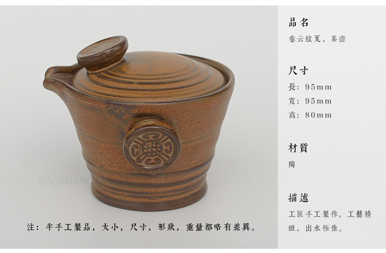 卷雲紋瓦茶壺_02