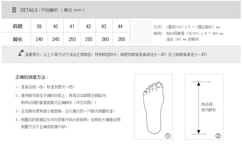 尺码表